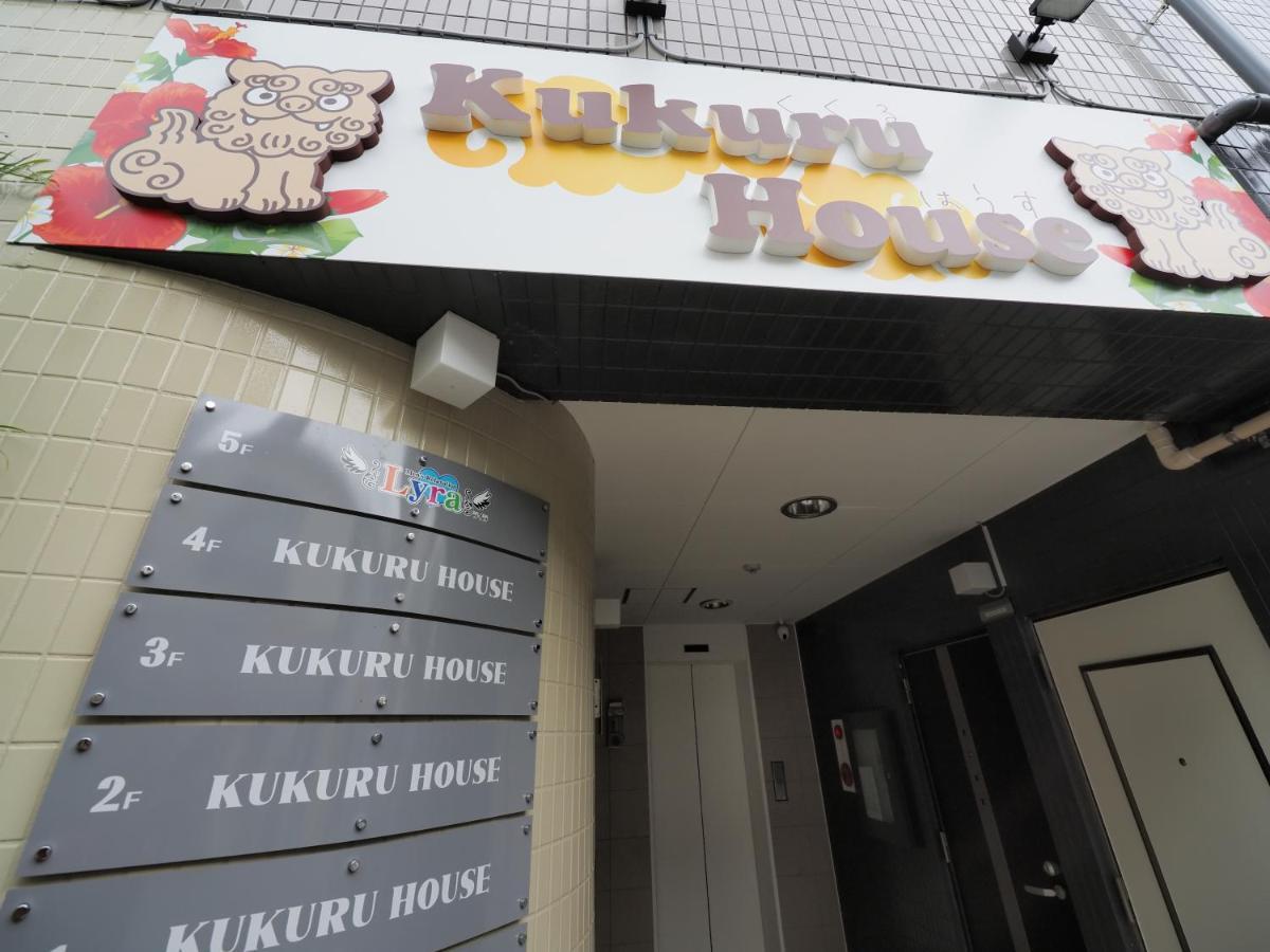 Kukuru House Διαμέρισμα Νάχα Εξωτερικό φωτογραφία